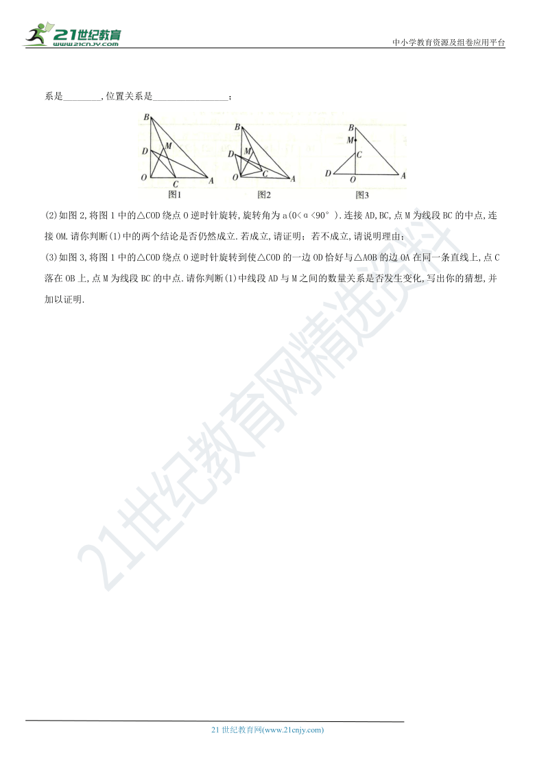 陕西西安雁塔区、碑林区2020-2021学年下学期人教版八年级数学教学质量检测评估期中调研联考卷C（含解析）