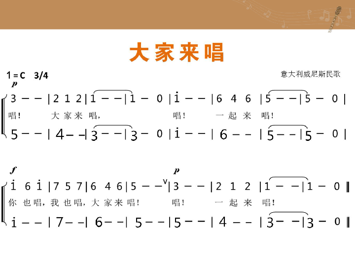 大家来唱低声部简谱图片