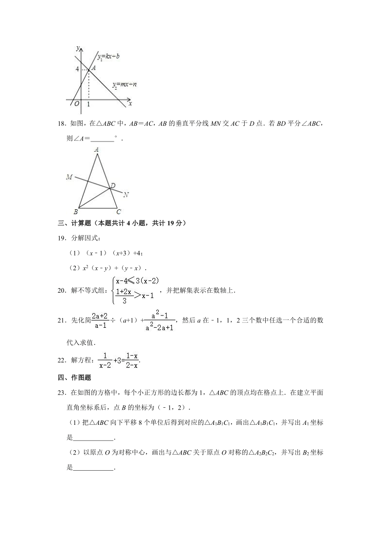 2020-2021学年甘肃省酒泉市八年级（下）期末数学试卷（Word版 含解析）