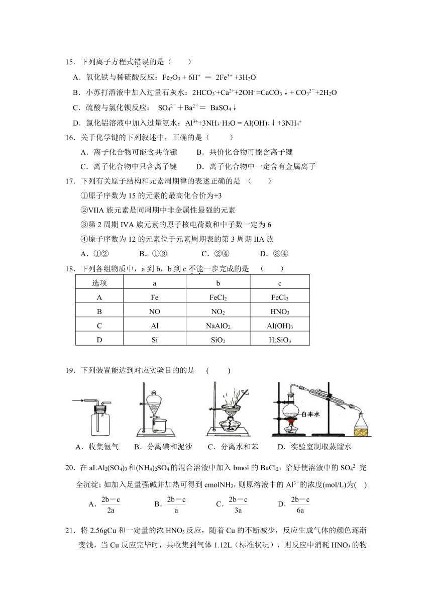 北京市重点中学2012-2013学年高一上学期期末考试 化学（直升班）无答案