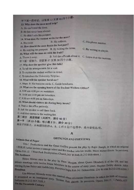 安徽省寿县一中2020届高三上学期第二次月考英语试题 扫描版含解析（无听力音频以及文字）