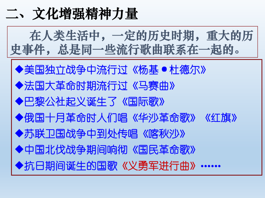 政治人教版必修三课件：2.2文化塑造人生（21张）