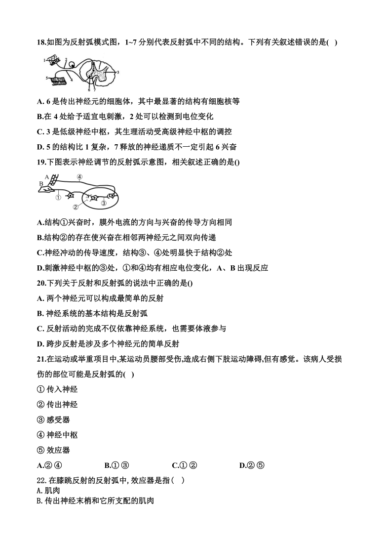 辽宁省大连市普兰店一中2020-2021学年高二11月第一阶段考试生物试卷  含答案