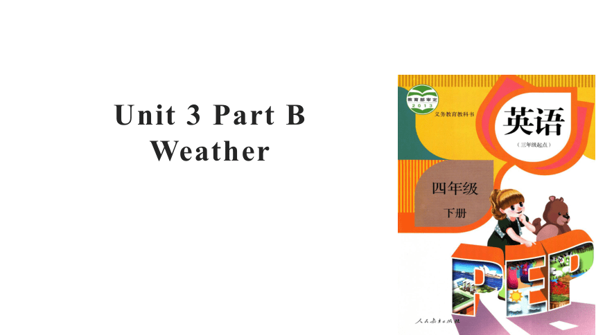 Unit 3 Weather PB 复习课件 +素材