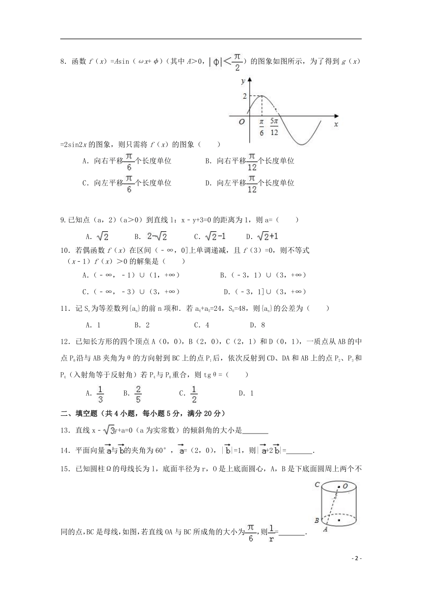 湖北省汉川二中2017-2018学年高一数学下学期期末考试试题