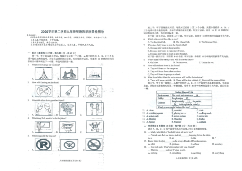 2021年浙江省瑞安市西部六校联盟九年级第一次模拟考试英语试题（图片版无答案，无听力音频和原文）