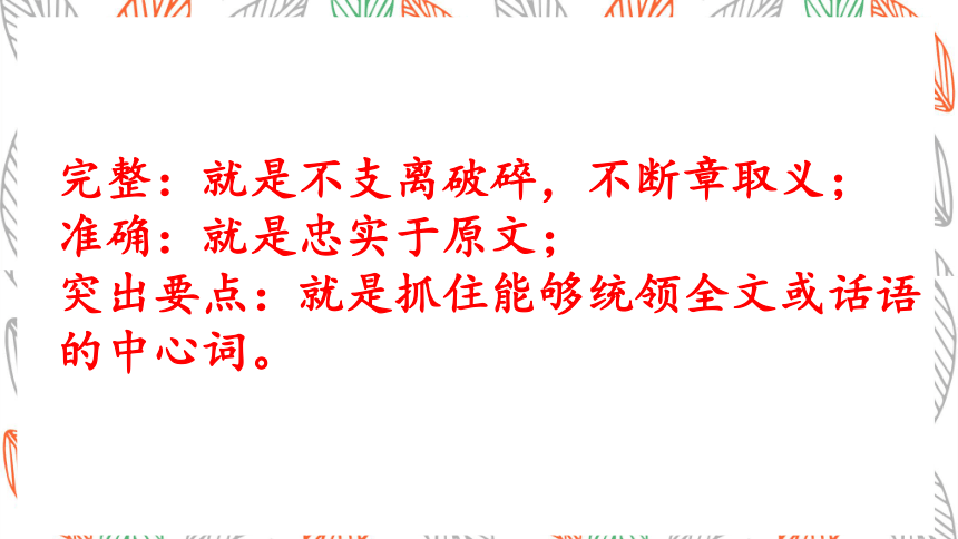 课件预览