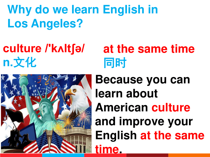 Module 7  Summer in Los Angeles Unit 2  Fill out a form and come to learn English in LA 教学课件