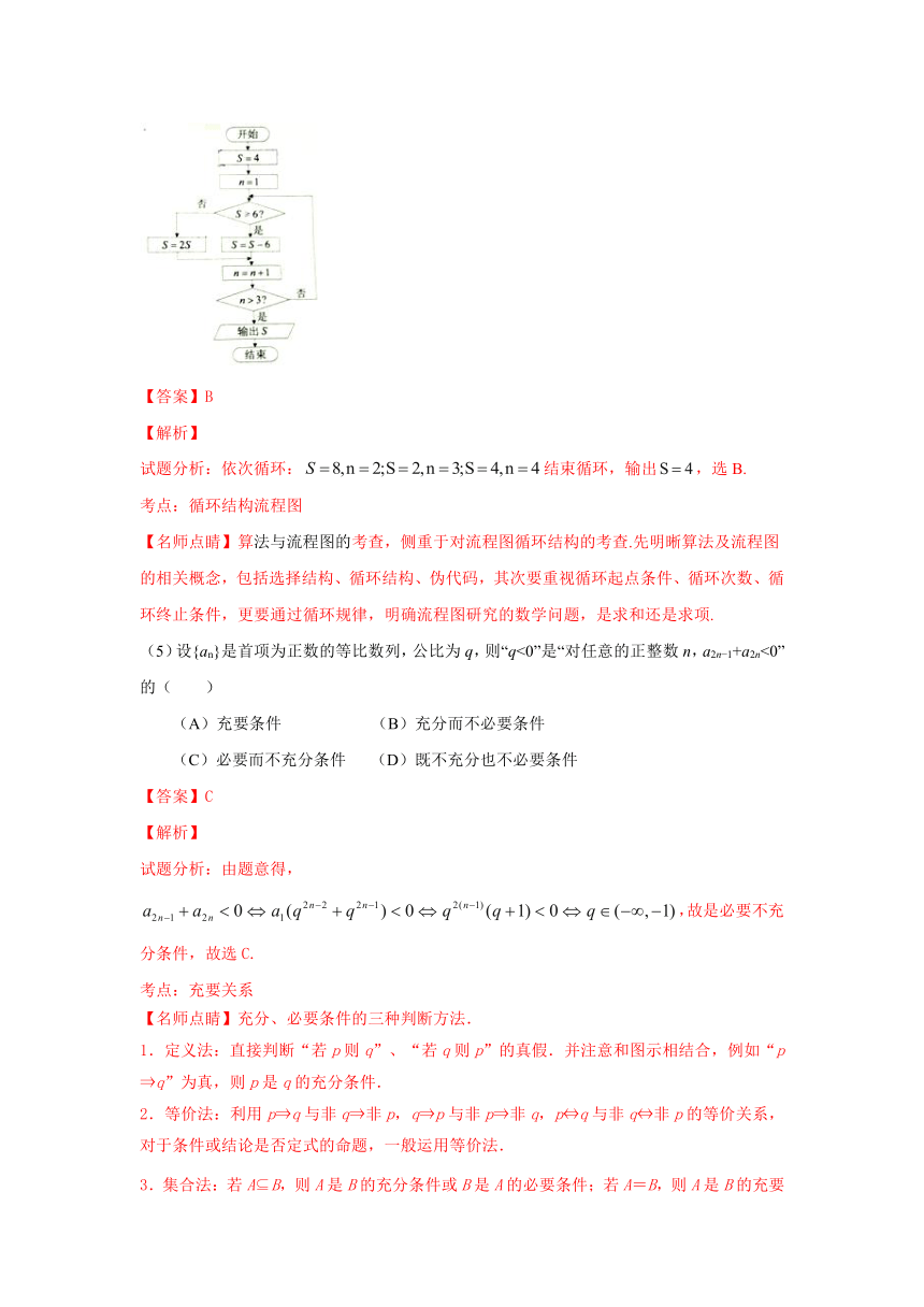 2016年高考天津卷理数试题解析（精编版）