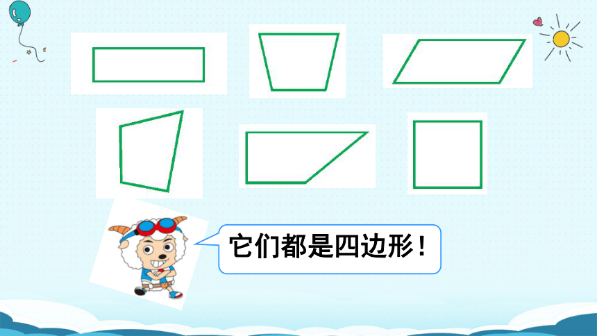 数学三年级上人教版7长方形和正方形 课件(共20张PPT)