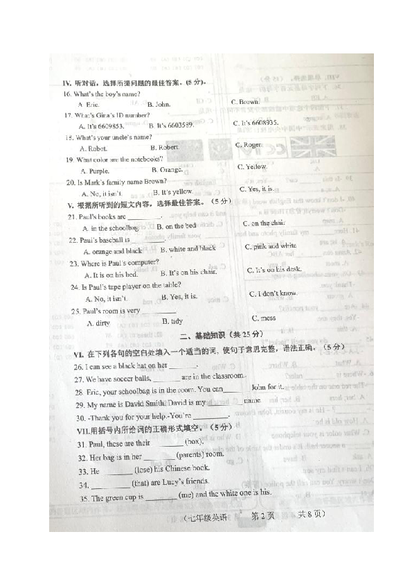 吉林省长春市朝阳区2019-2020学年七年级上学期期中考试英语试题（图片版含答案，含听力材料，无音频）