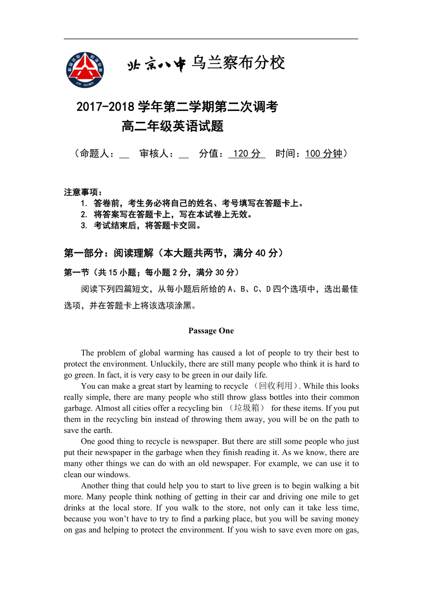 内蒙古北京八中乌兰察布分校2017-2018学年高二上学期第二次调研考试英语试卷