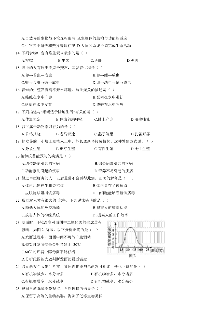 福建省福州市2016-2017学年下学期5月八年级生物质检试题