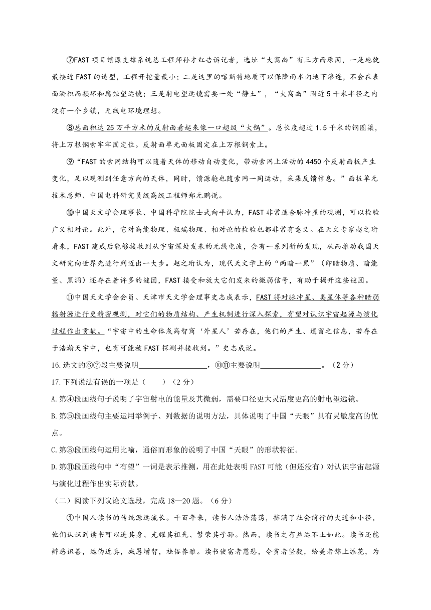 湖北省黄冈市2017届九年级中考模拟语文试题（B卷，含答案）