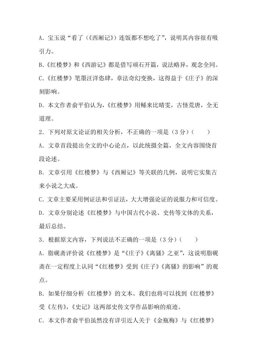 2022年高考语文一轮现代文专题复习：俞平伯主题练（含答案）