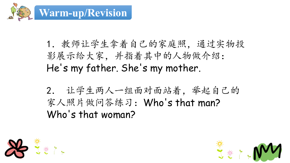 Unit 2 My family PB Let’s learn 课件（21张PPT）