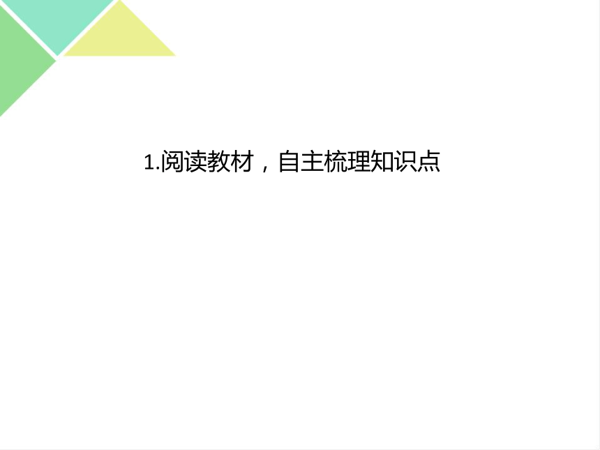 2.2 始终走在时代的前列 课件高中政治统编版必修三（共34张PPT+1个内嵌视频）