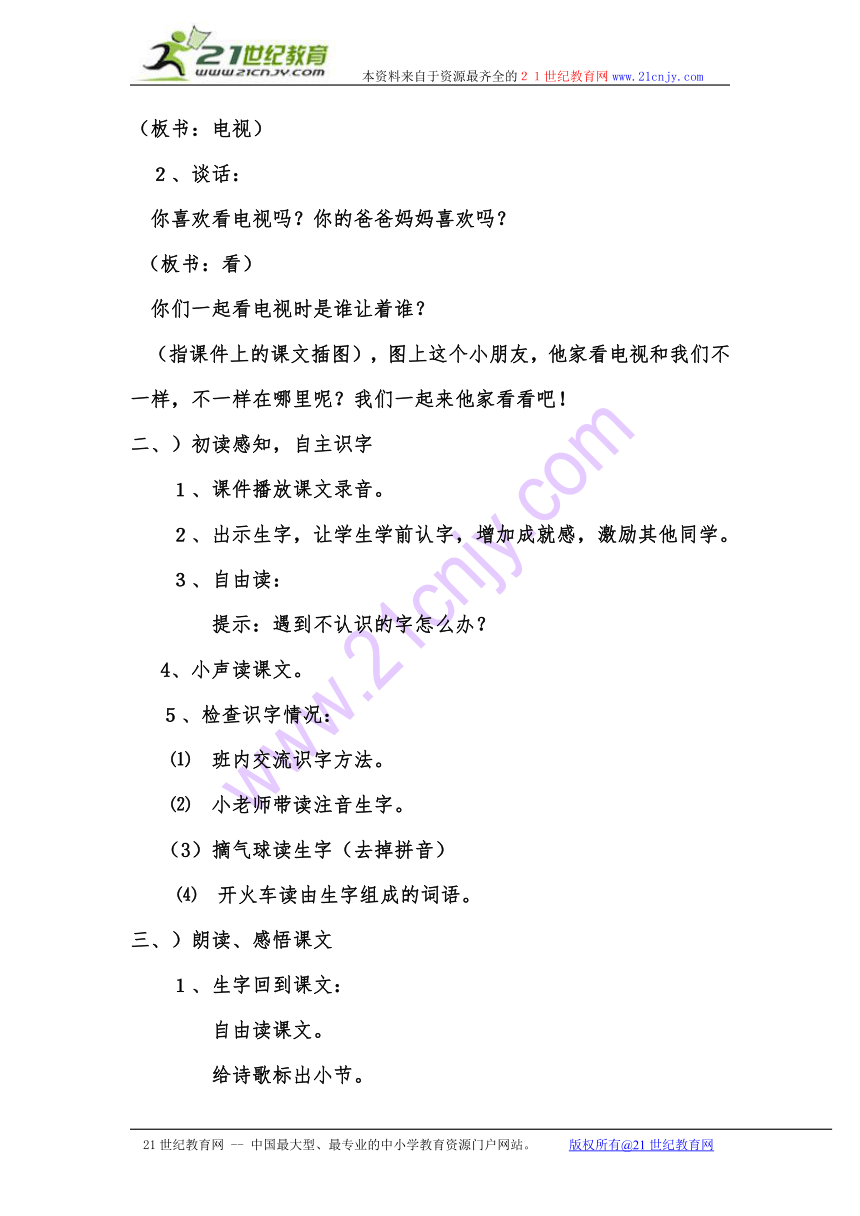 课件预览