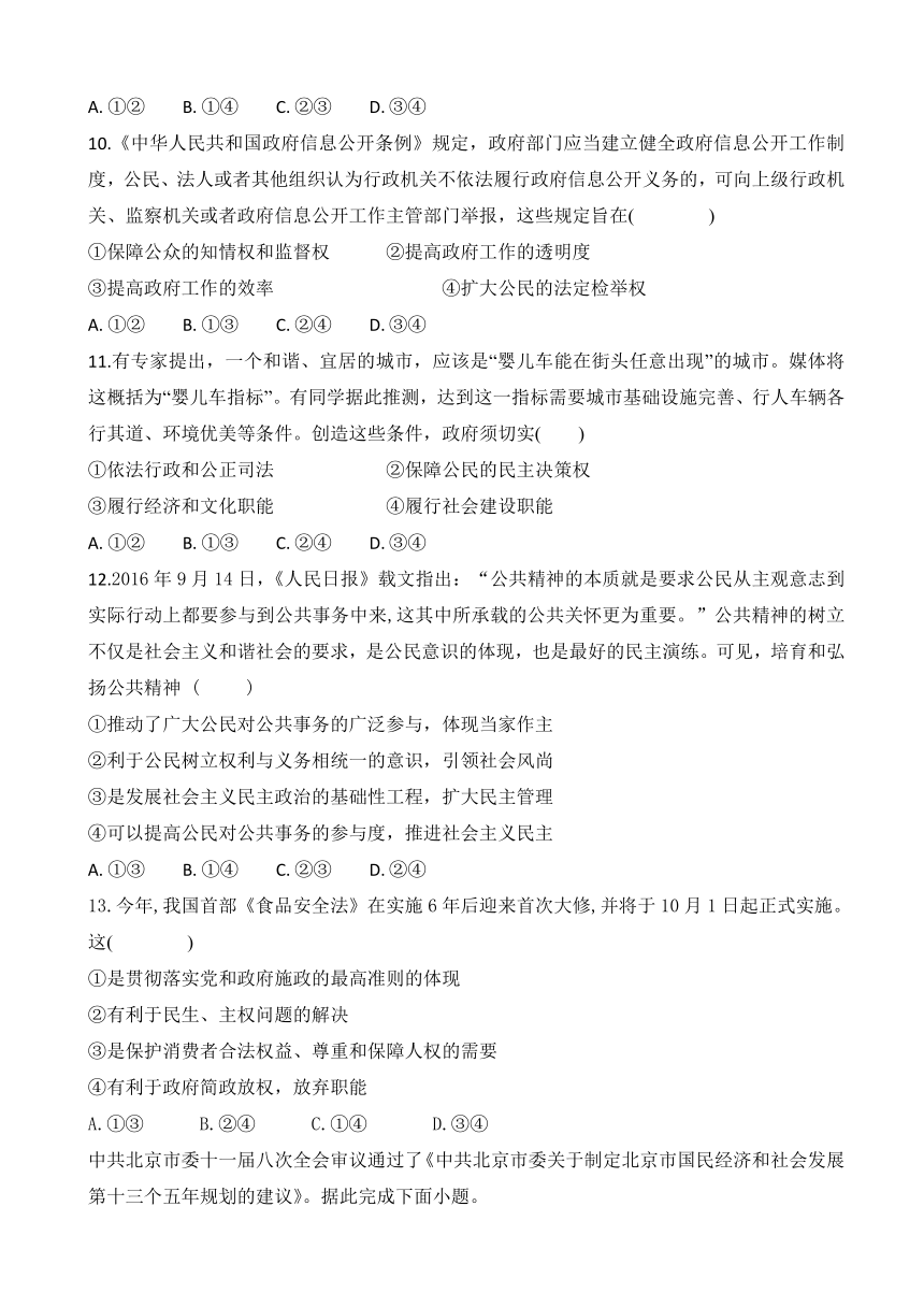 安徽省定远重点中学2017-2018学年高一下学期第一次月考政治试题