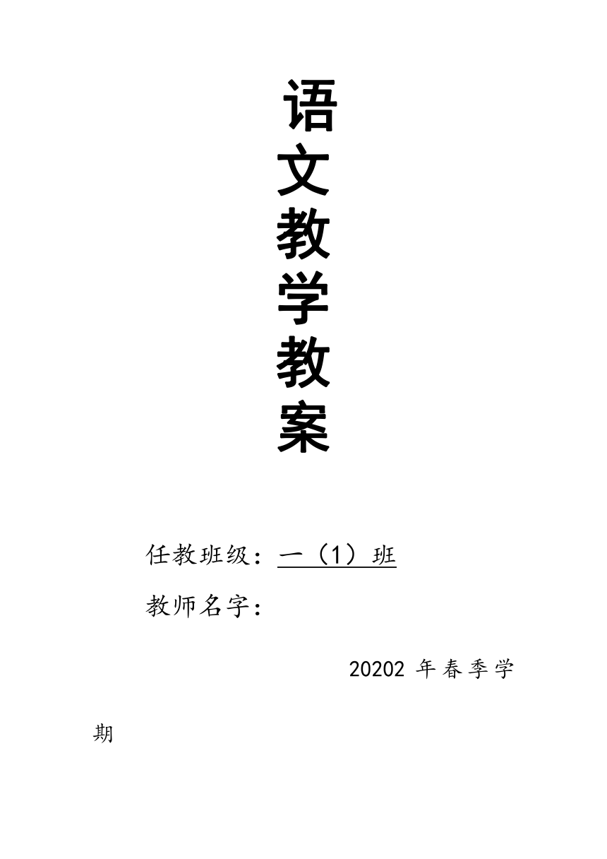 格式教案式备课_备课教案格式_备课教案格式