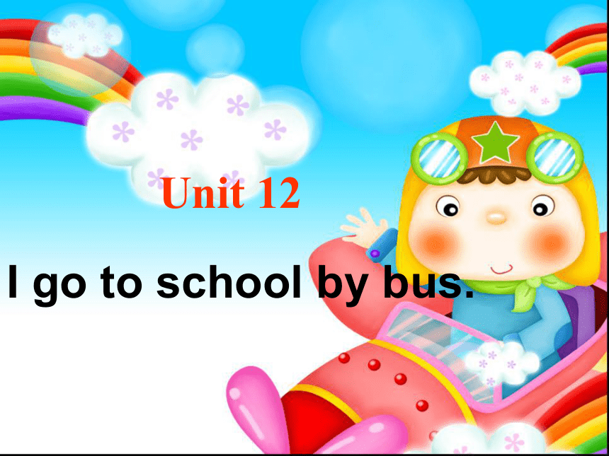 Unit 12 I go to school by bus 课件