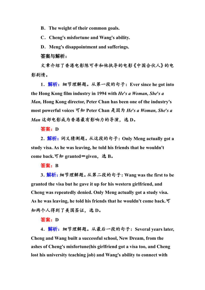 2015高考英语总复习状元之路——开卷速查（二）Module 2　My New Teachers（外研版，含答案解析）