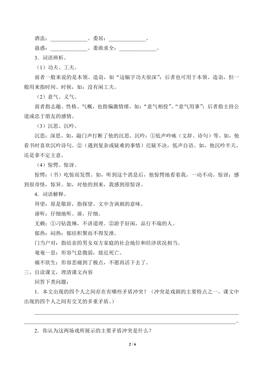 课件预览