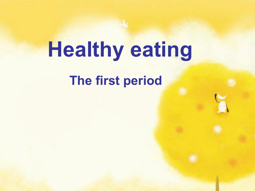 Unit 10 Healthy eating 第一课时课件+素材