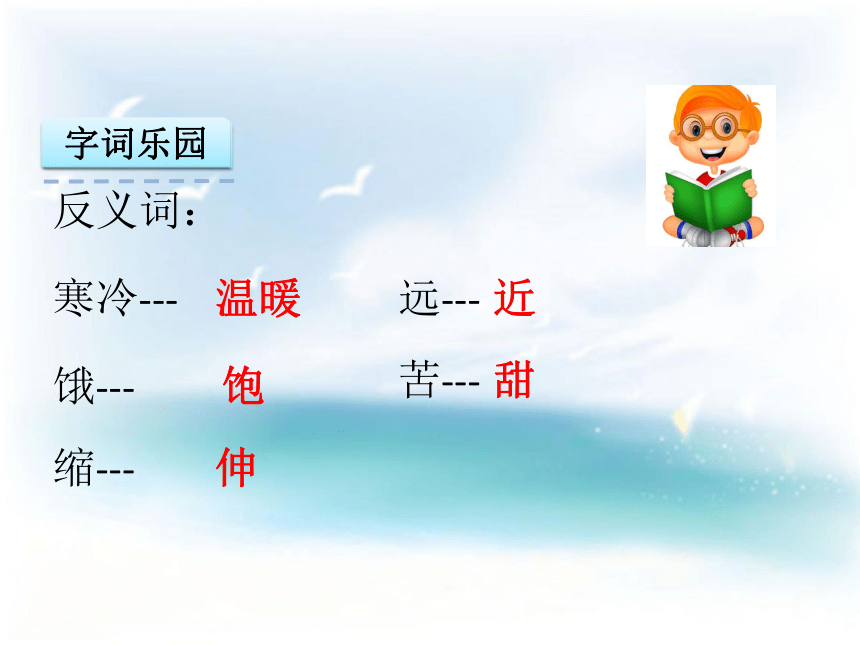 23假如 教学课件（33张）