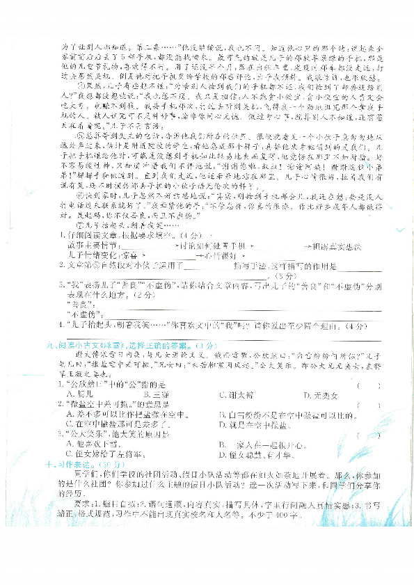 统编版六年级上册语文杭州市富阳区、建德市期末统考卷（PDF版，含答案）
