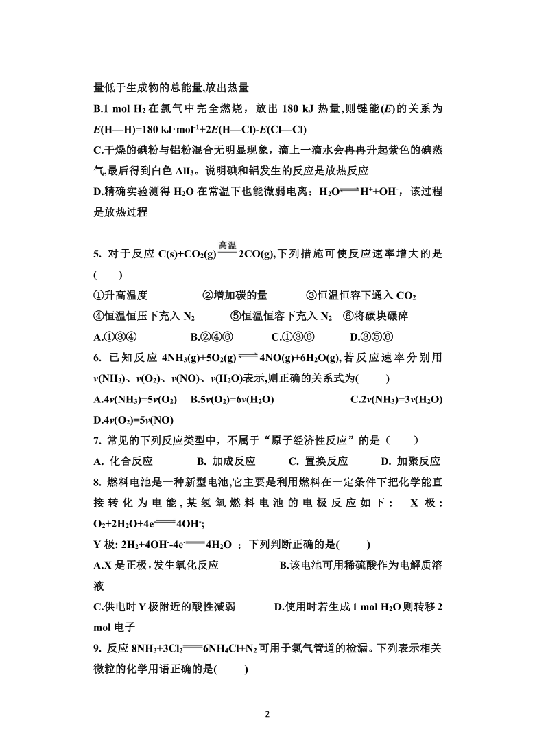 河北省保定市第二十八中学2021-2022学年高一上学期开学考试（暑假验收）化学试题 Word版含答案