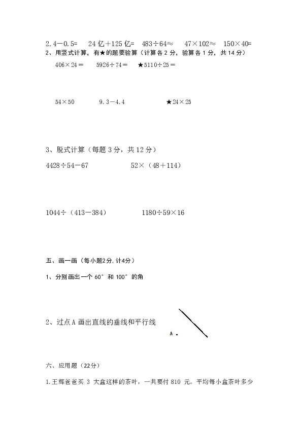 青岛版五四制三年级数学下册期末试题（含答案）