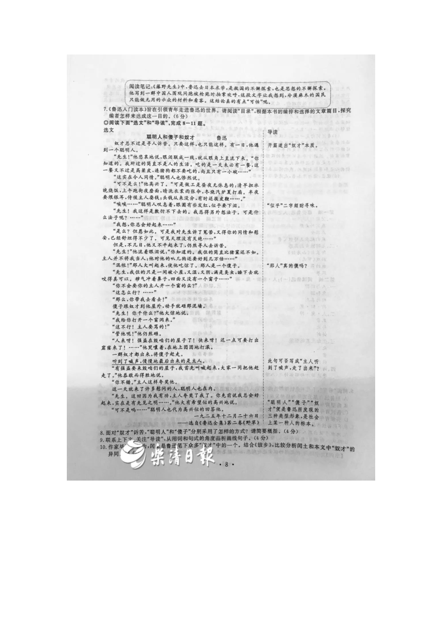 2018年浙江省温州中考语文试题（图片版含答案）