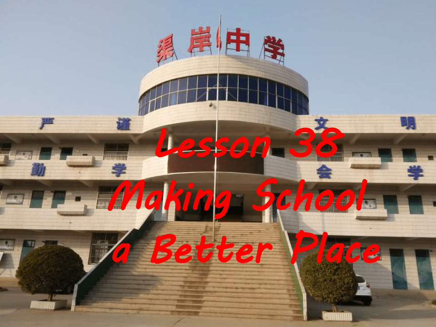 Unit 7 Work for Peace.Lesson 38 Making School a Better Place.课件