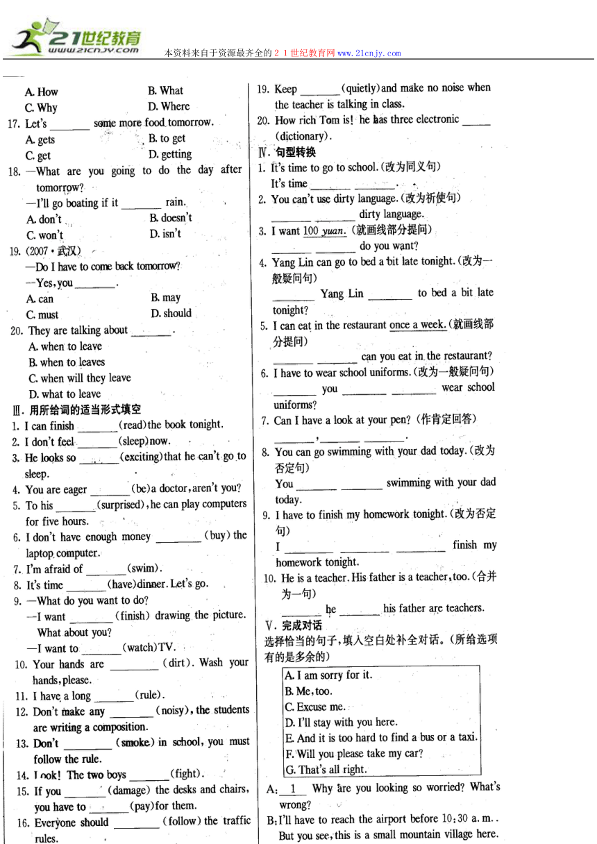 英语：unit 10 on a flight综合检测题（北京课改版七年级下）（扫描版）