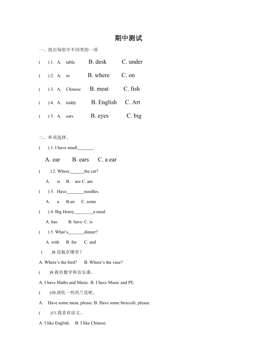 牛津译林版小学英语二年级下册期中测试（含答案）