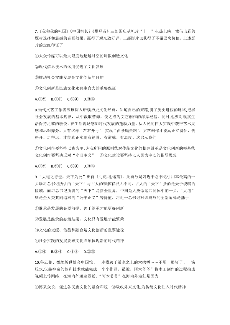 陕西省渭南市大荔县2020-2021学年高二上学期期末考试政治试题 Word版含答案