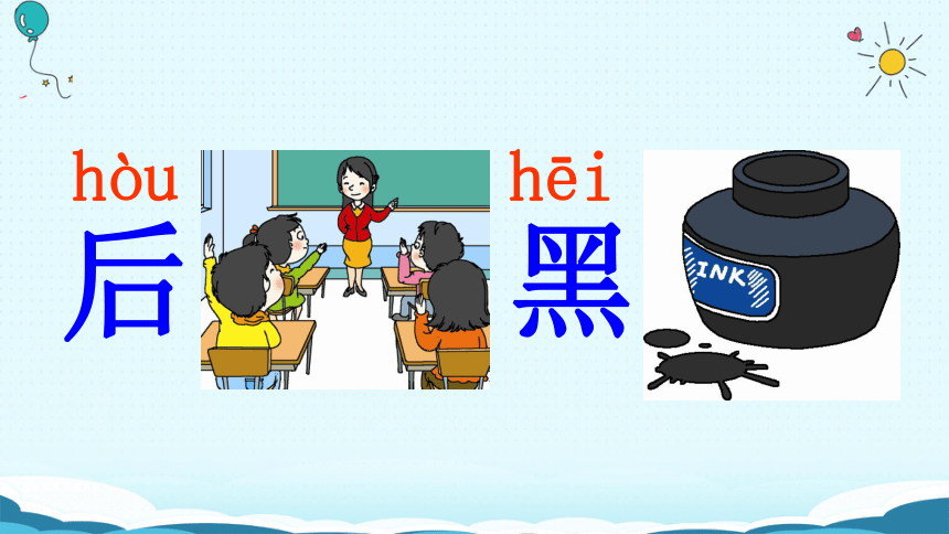 影子  课件(共29张PPT)