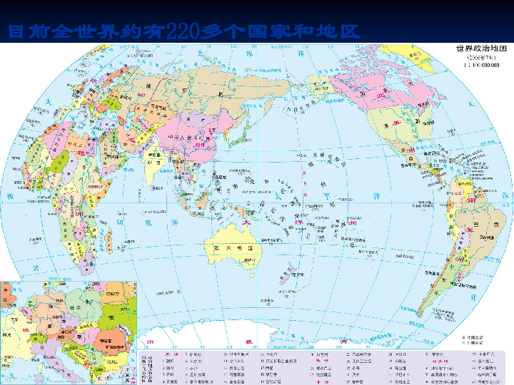 中图版八上地理 4.1 国家和地区 课件30张PPT