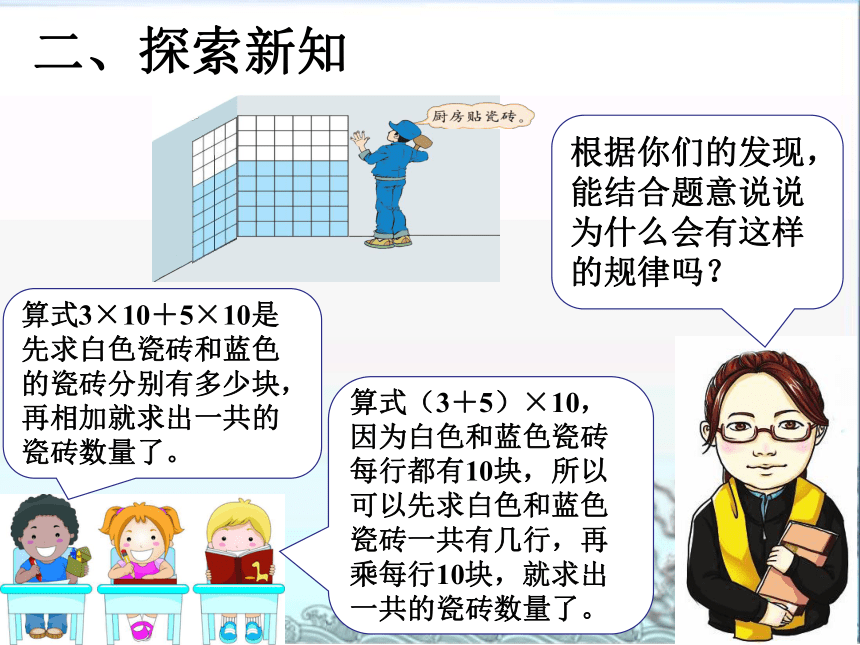 乘法分配律课件 (共17张PPT)