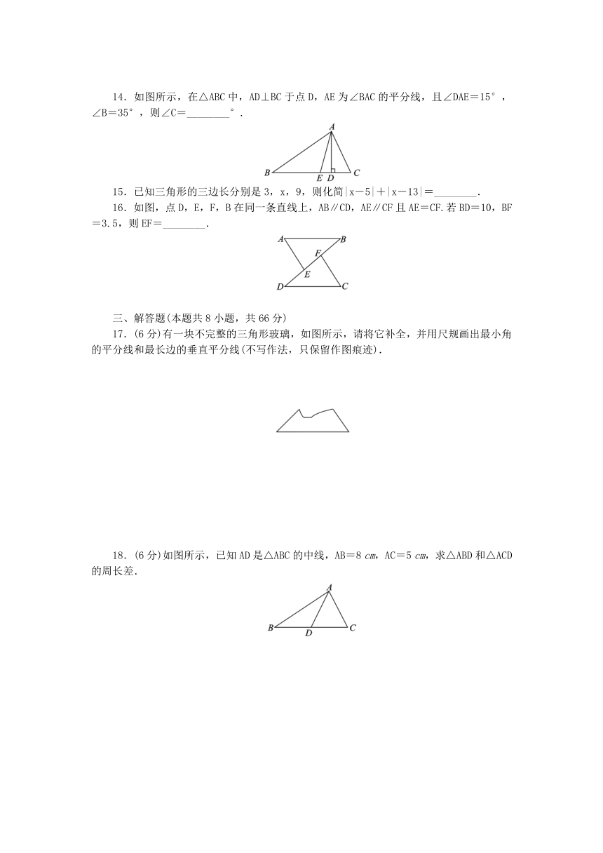 2018年秋浙教版八年级数学上册第1章三角形的初步知识测试题含答案