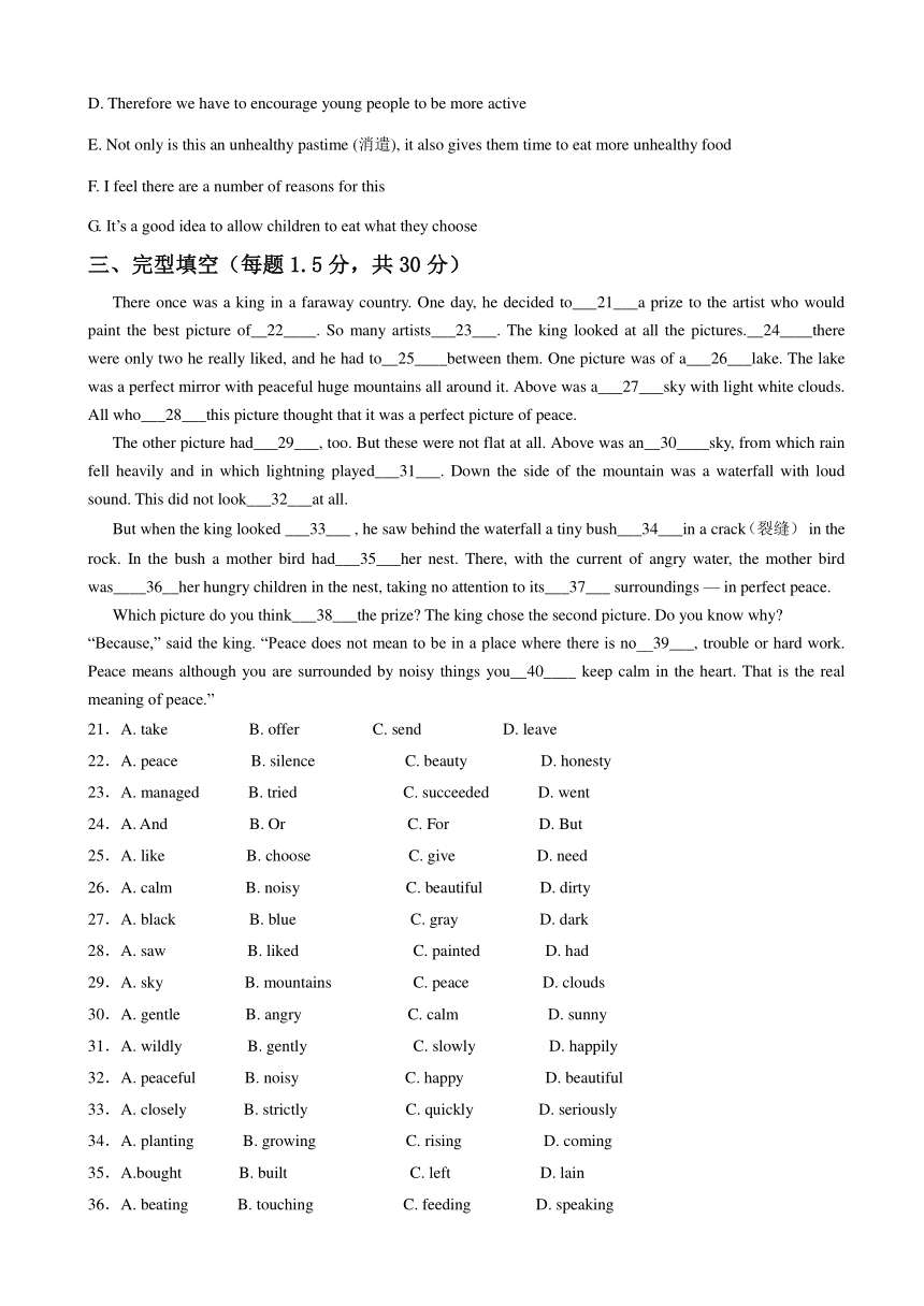 黑龙江省哈尔滨市阿城区龙涤中学2017-2018学年高二下学期期末考试英语试卷 Word版含答案