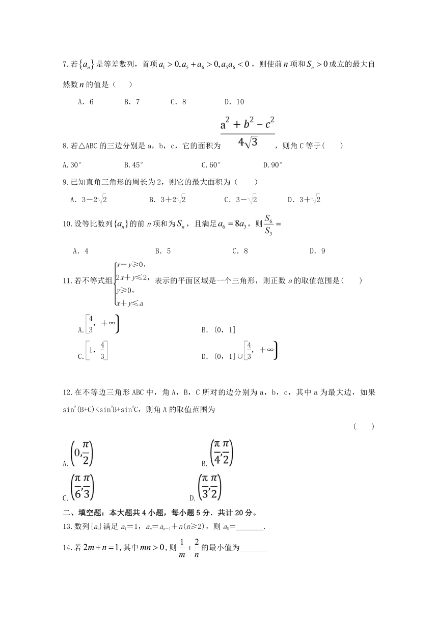 河南鹤壁淇县一中2018-2019学年高二上学期第一次月考数学试题（重点班）