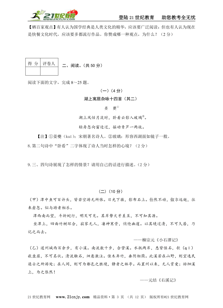 【新版精品试卷系列】2013—2014学年度第二学期八年级语文第六单元测试题（含答案）