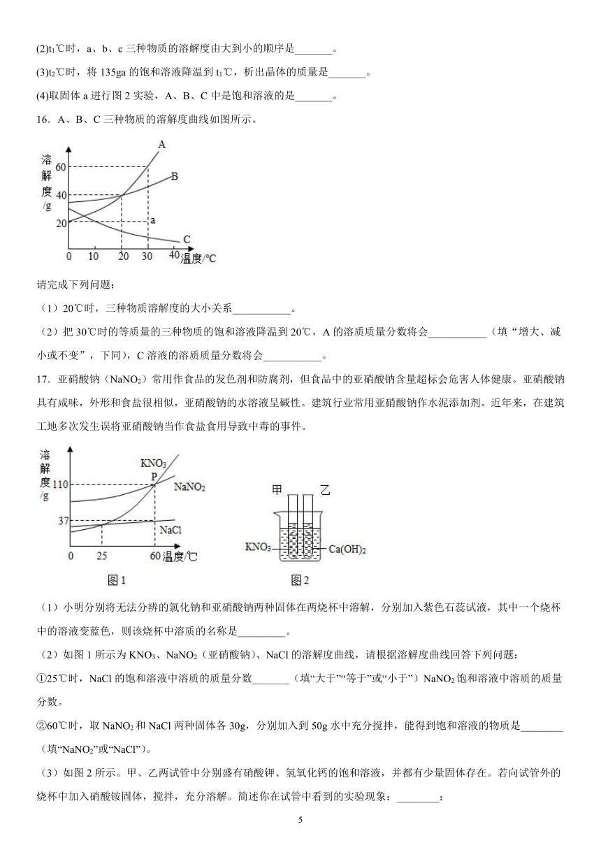 专题6 物质的溶解拔高训练（4）——2020-2021学年仁爱版化学九年级（word版 含解析）