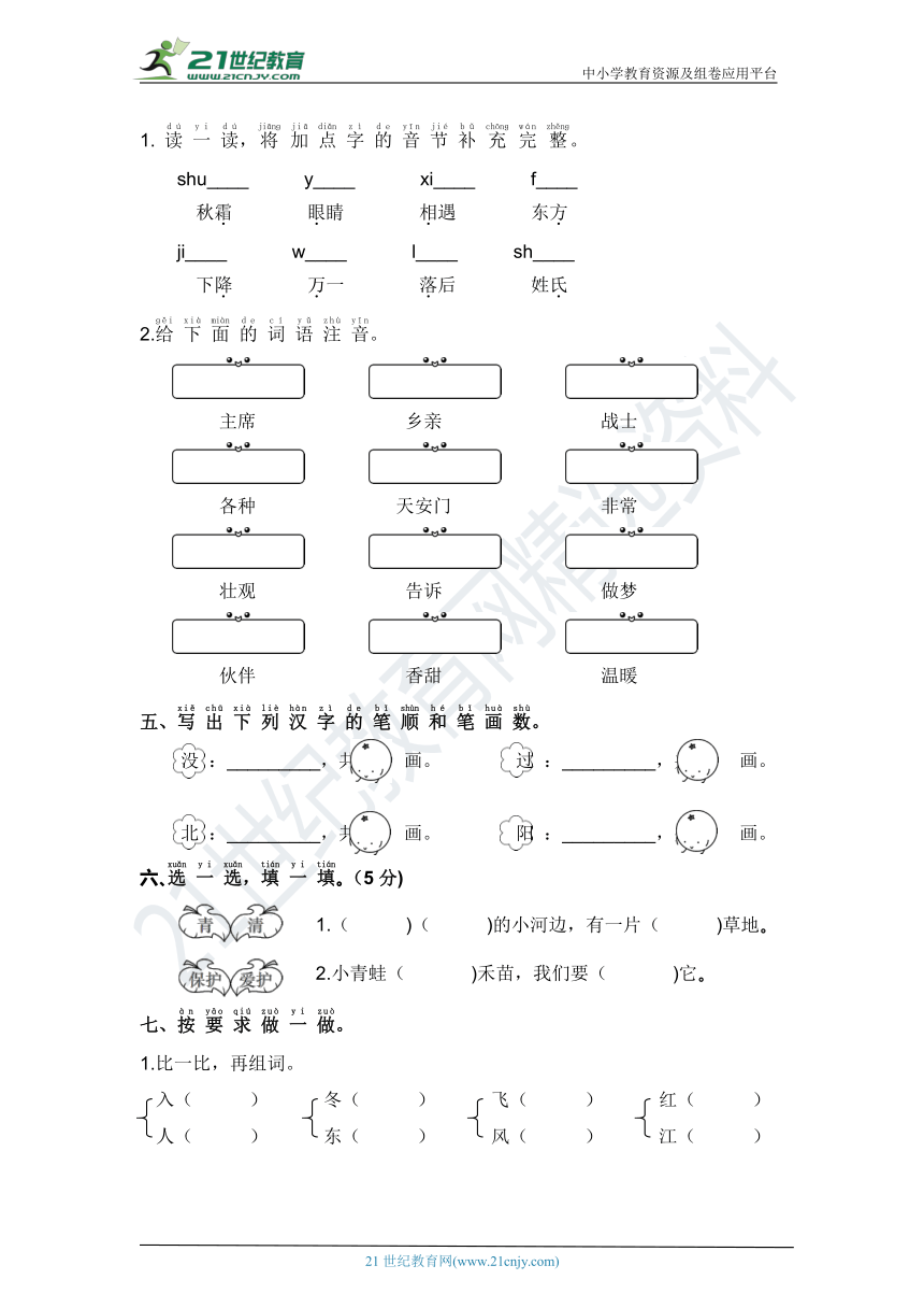 课件预览