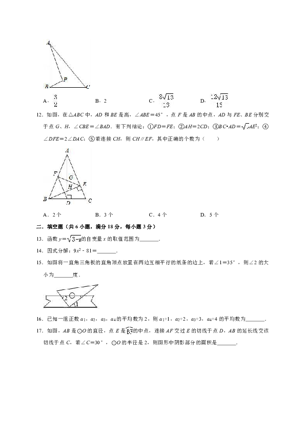 2019年广西贵港市东津镇二中中考数学二模试卷（解析版）