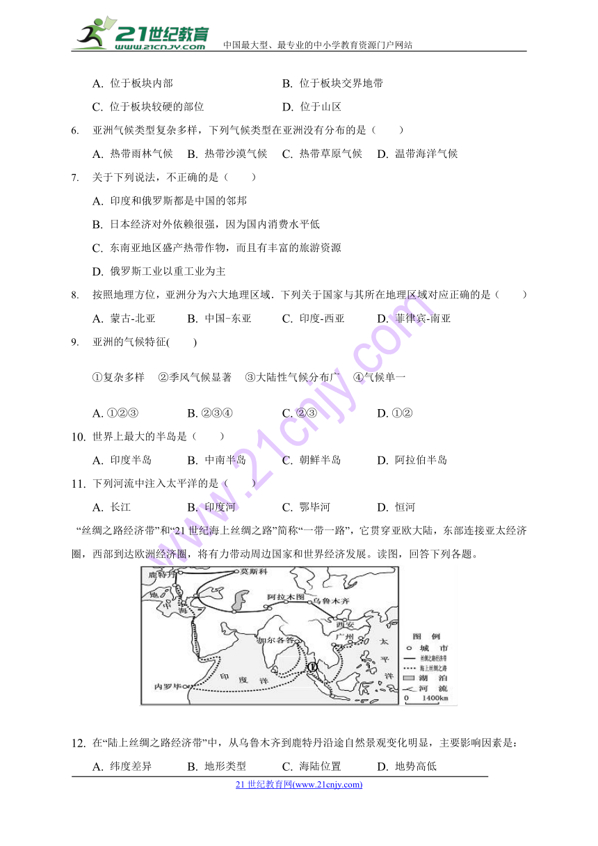 广东省华南师范大学第二附属中学2017-2018学年七年级下学期期中考试地理试题（含答案）