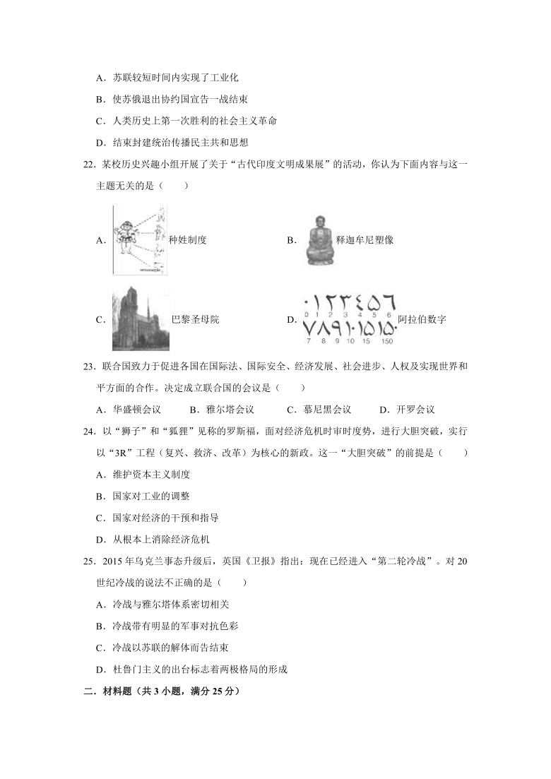 2021年贵州省遵义市桐梓县中考历史全真模拟试卷（含解析）