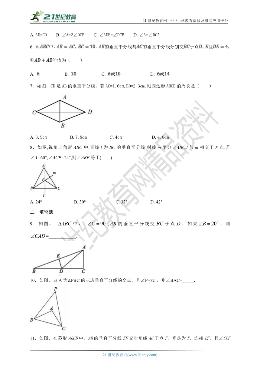 1.5.3 线段的垂直平分线同步作业